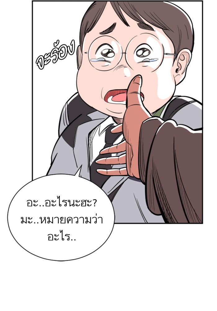 Build Up - หน้า 5