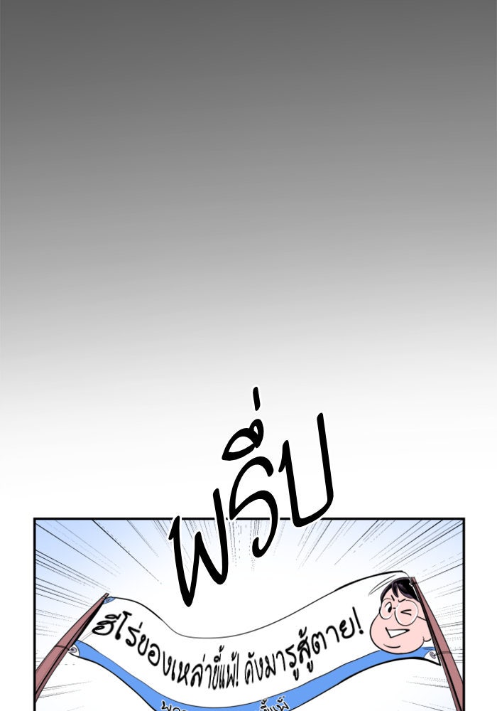 Build Up - หน้า 54