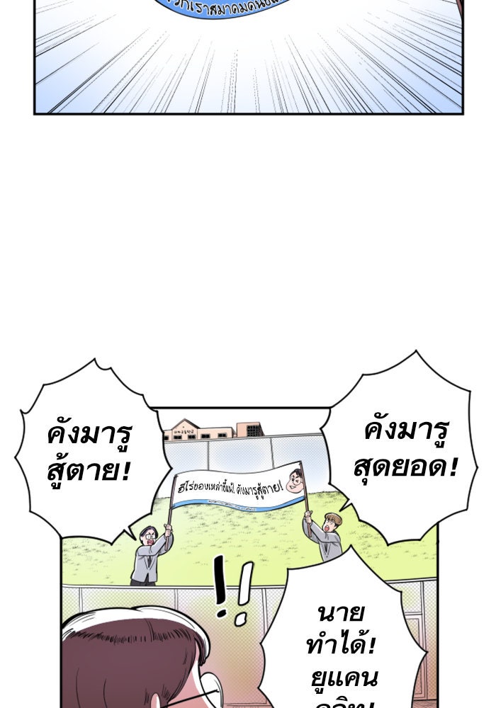 Build Up - หน้า 55