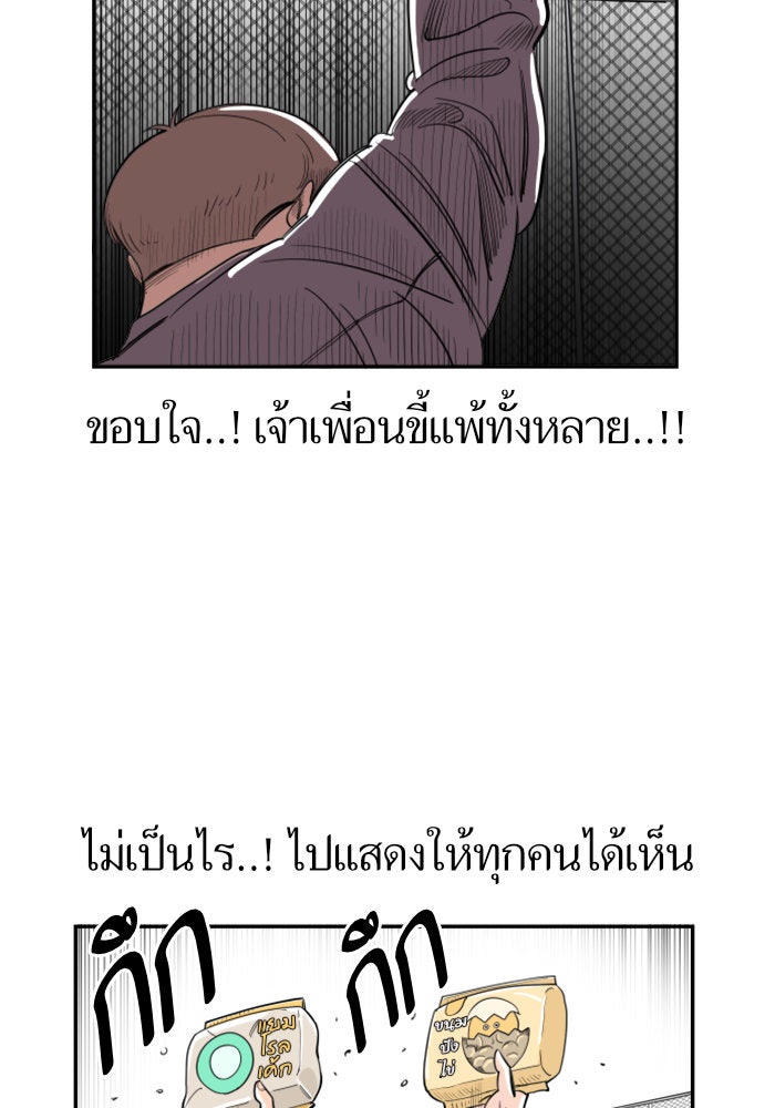 Build Up - หน้า 58
