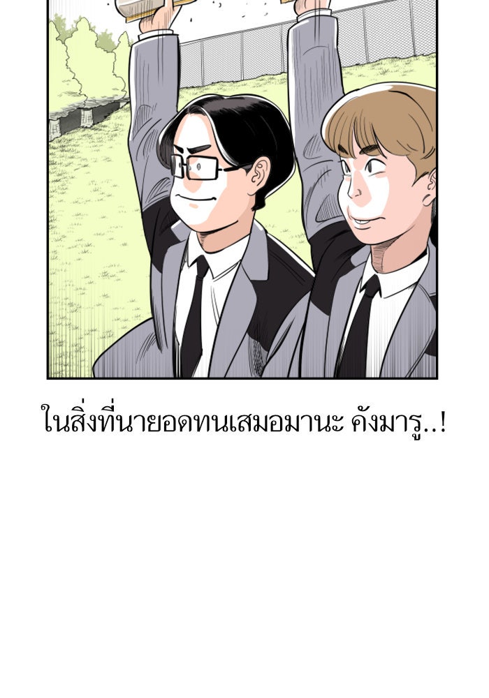 Build Up - หน้า 59