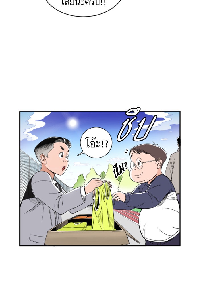 Build Up - หน้า 67