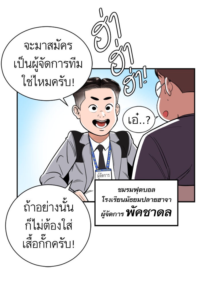 Build Up - หน้า 68