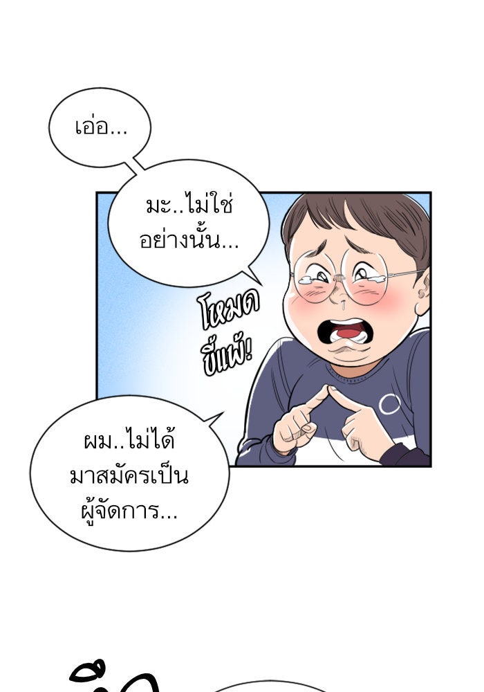 Build Up - หน้า 69
