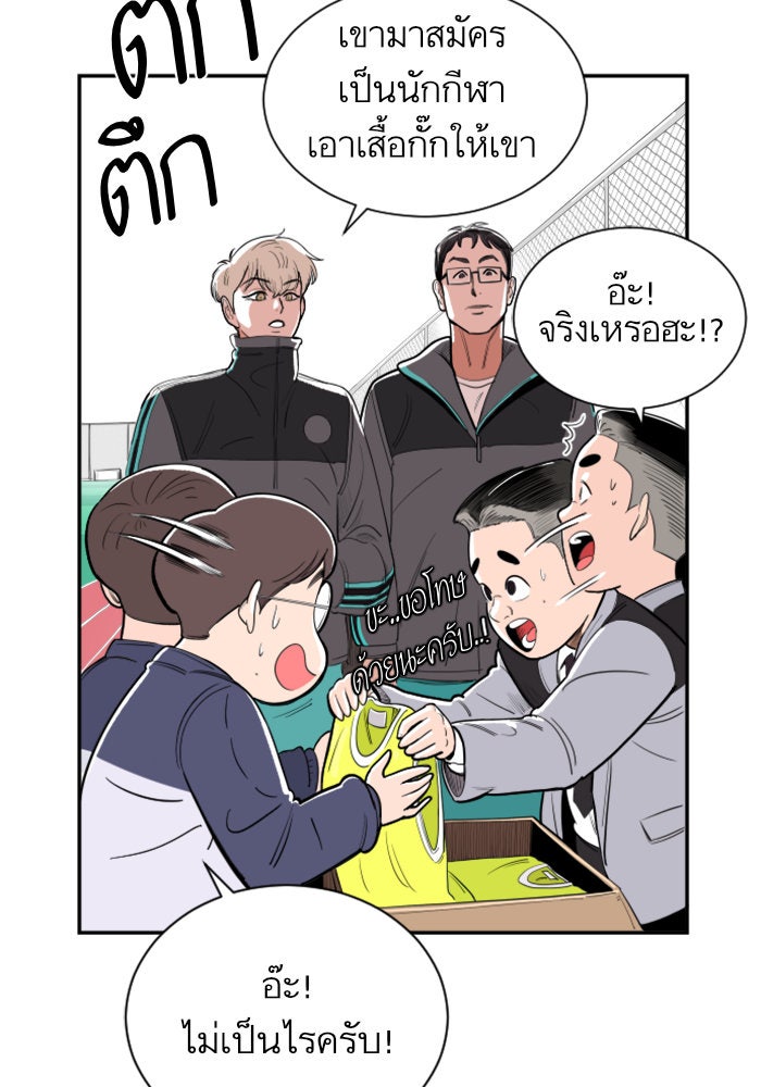 Build Up - หน้า 70