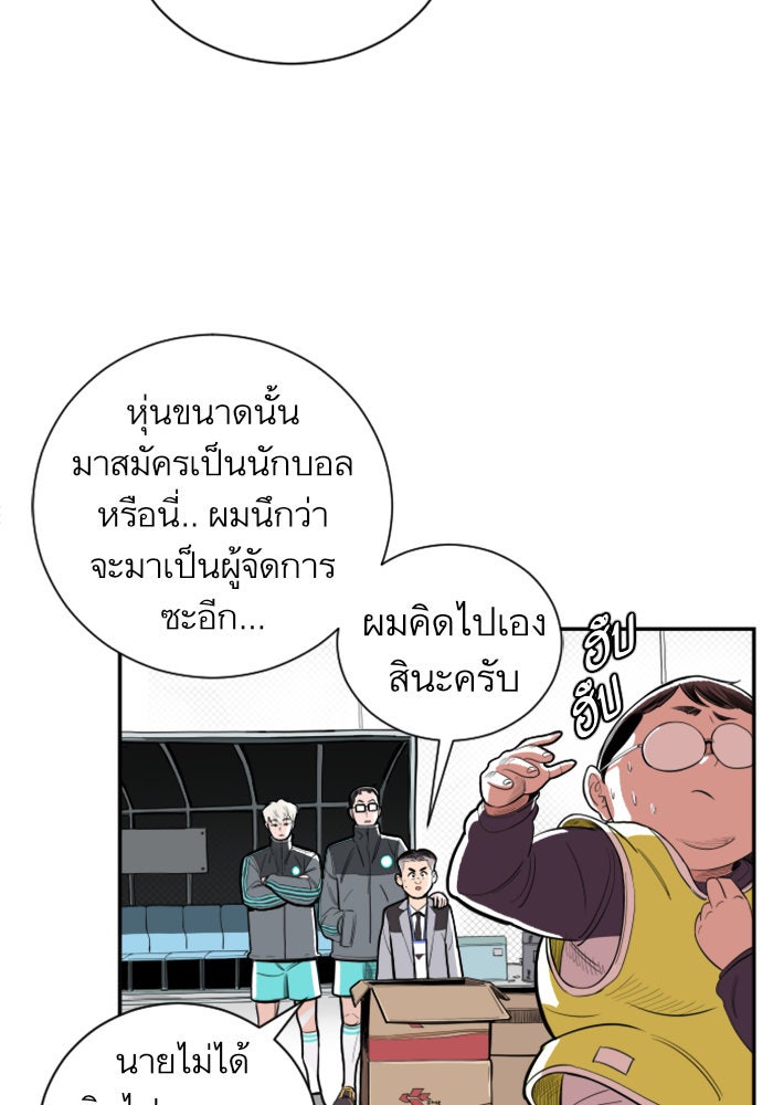Build Up - หน้า 71