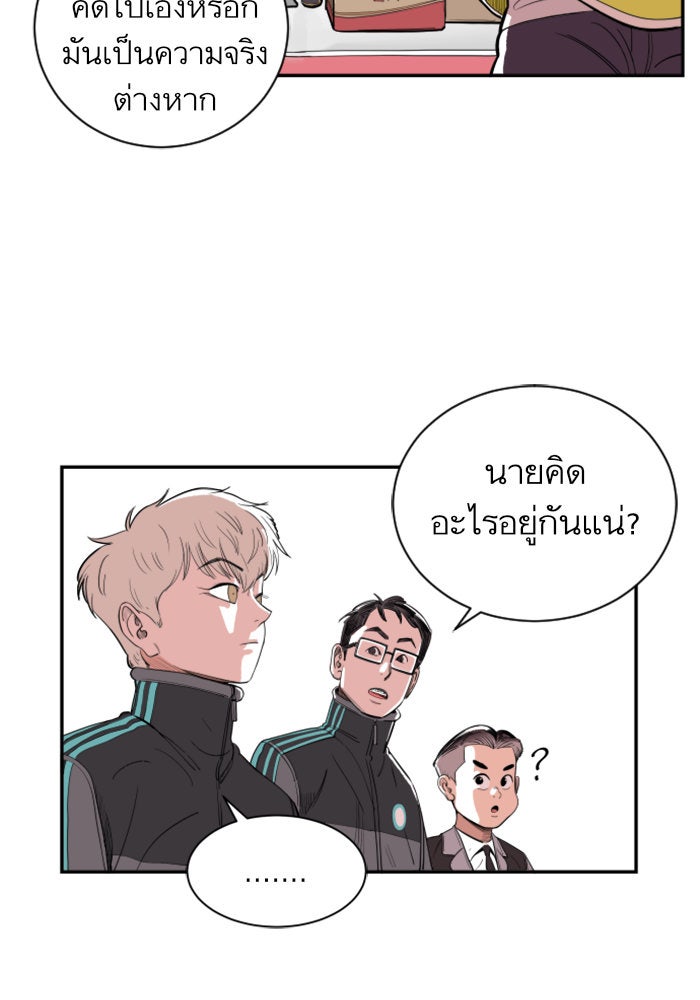 Build Up - หน้า 72