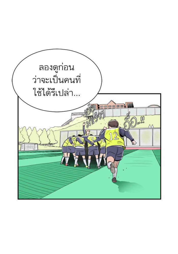 Build Up - หน้า 73