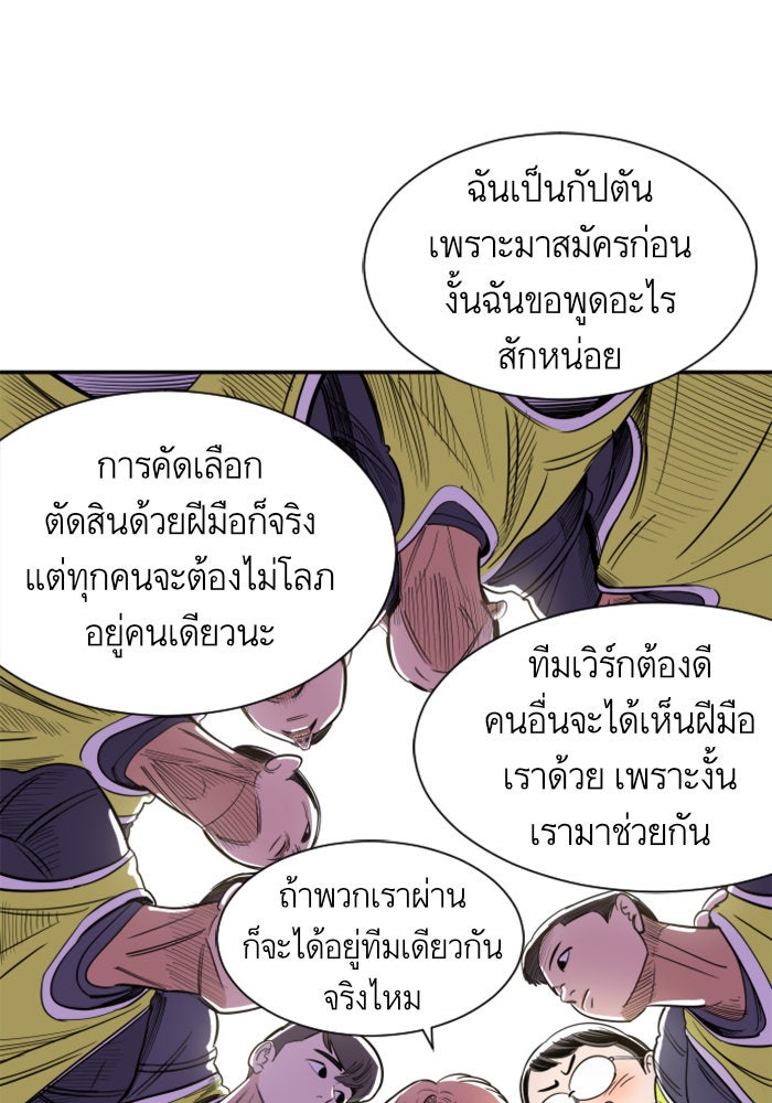 Build Up - หน้า 74
