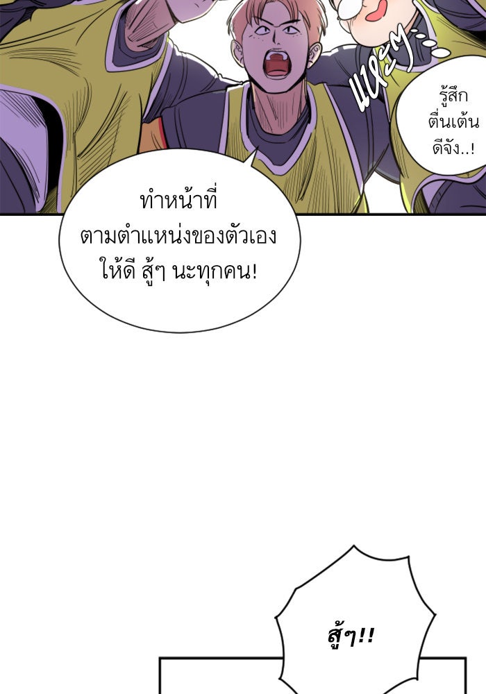 Build Up - หน้า 75