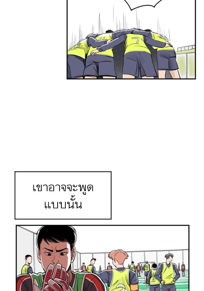 Build Up - หน้า 76