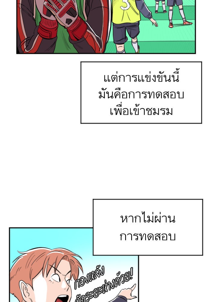 Build Up - หน้า 77