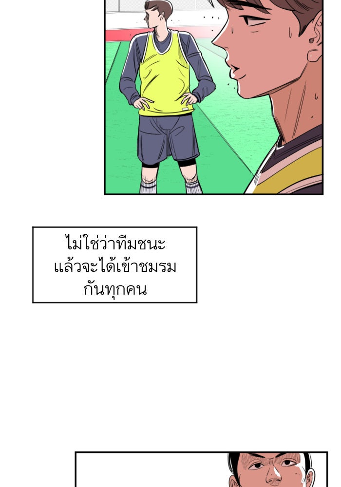 Build Up - หน้า 79