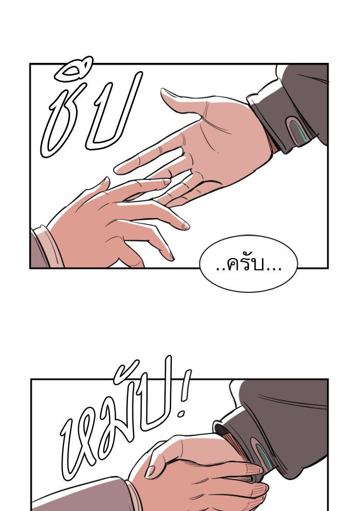 Build Up - หน้า 8