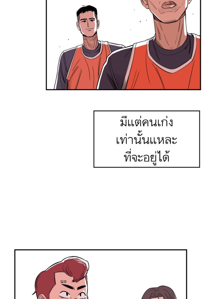 Build Up - หน้า 80