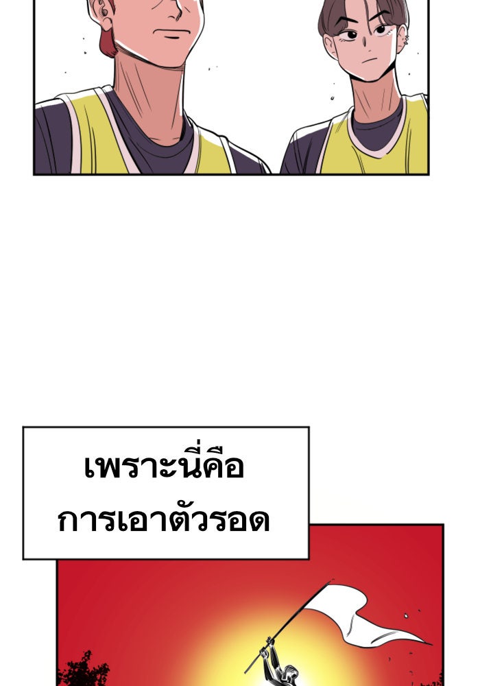 Build Up - หน้า 81