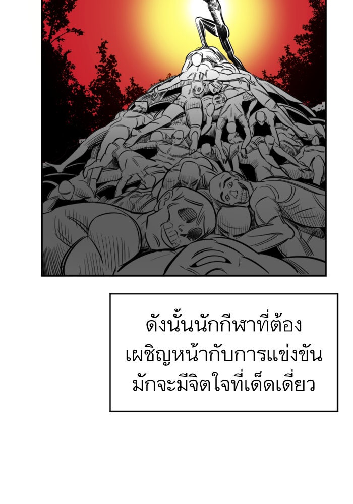 Build Up - หน้า 82