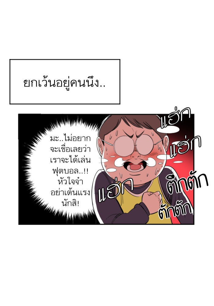 Build Up - หน้า 83