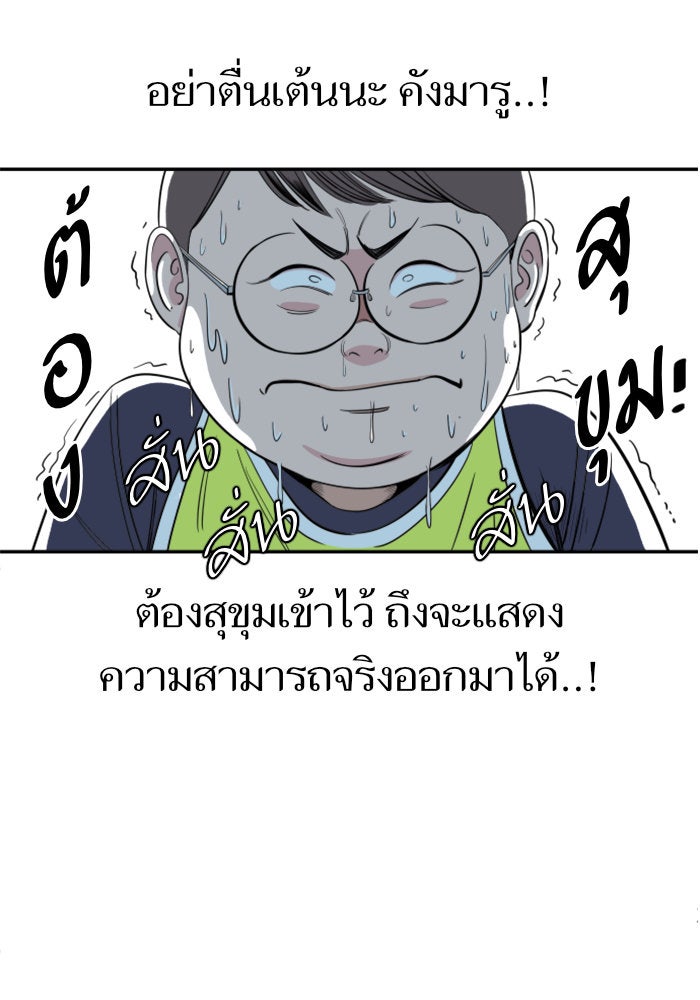 Build Up - หน้า 84