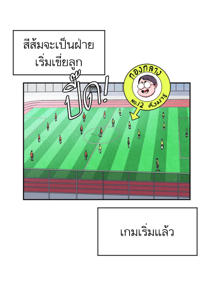 Build Up - หน้า 85