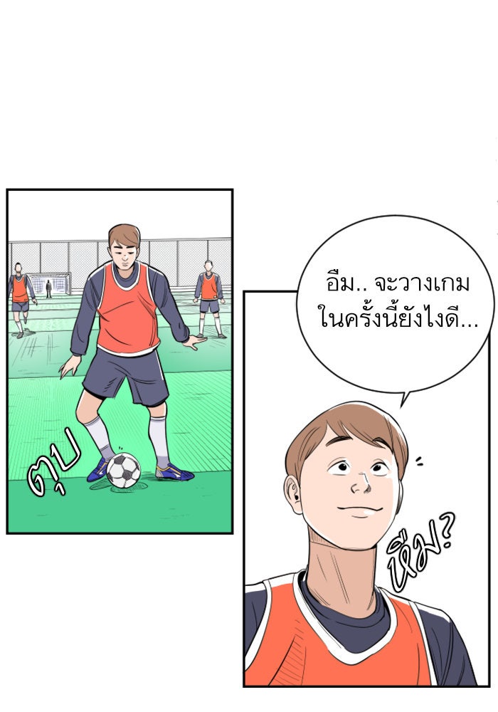 Build Up - หน้า 86