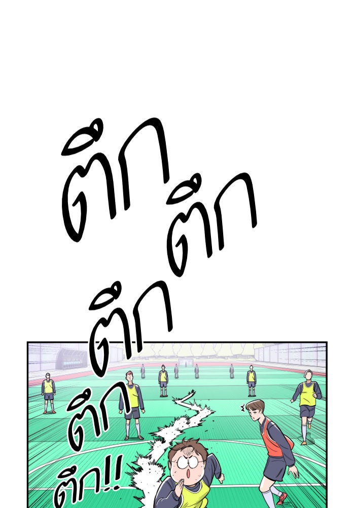 Build Up - หน้า 87