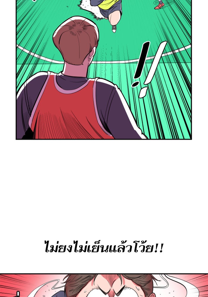 Build Up - หน้า 88