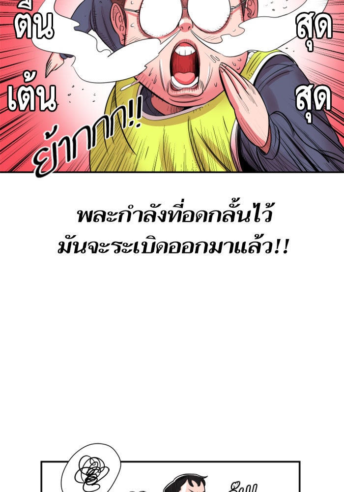 Build Up - หน้า 89