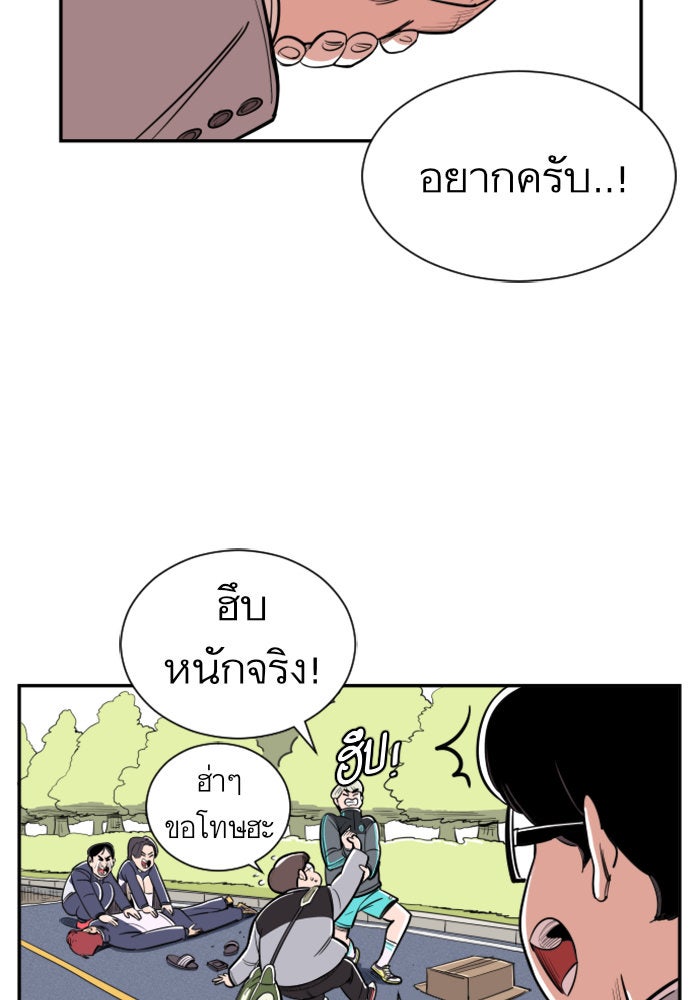 Build Up - หน้า 9