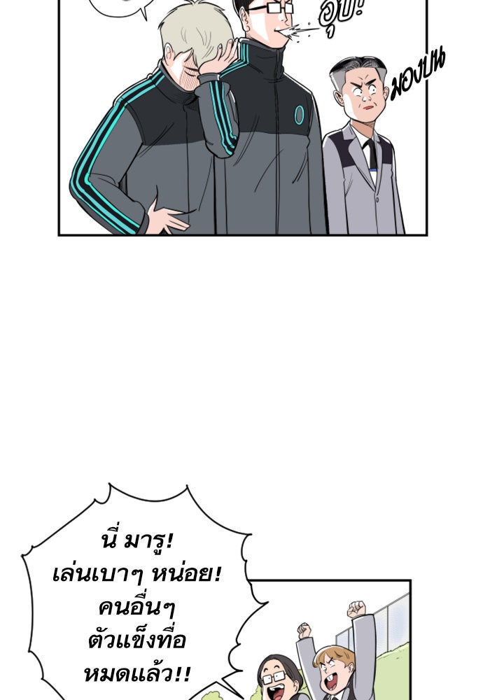 Build Up - หน้า 90