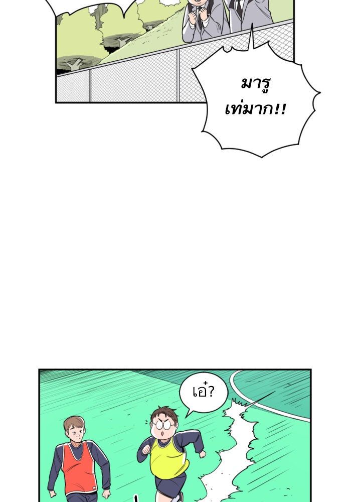 Build Up - หน้า 91