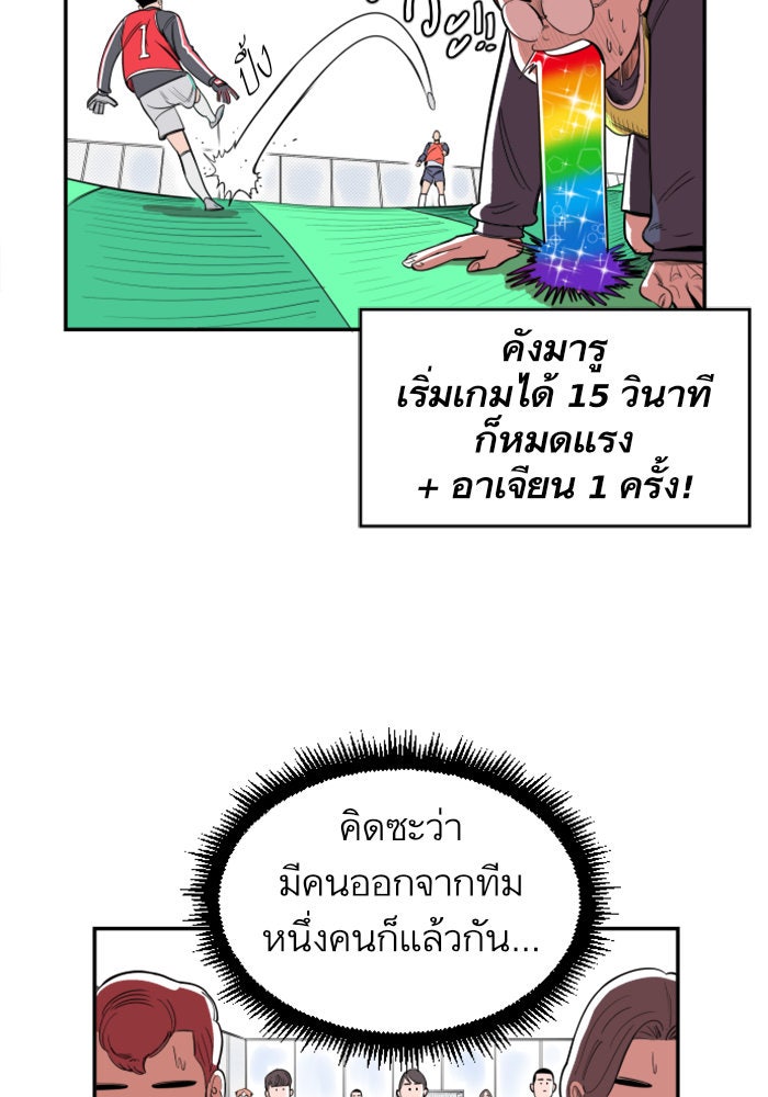 Build Up - หน้า 96