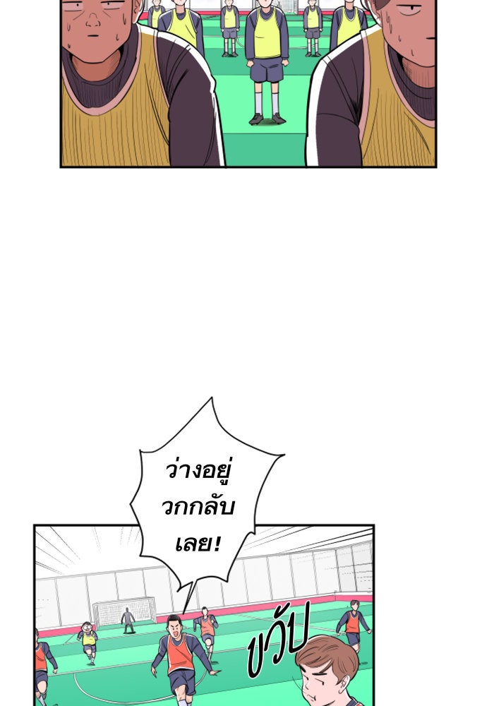 Build Up - หน้า 97