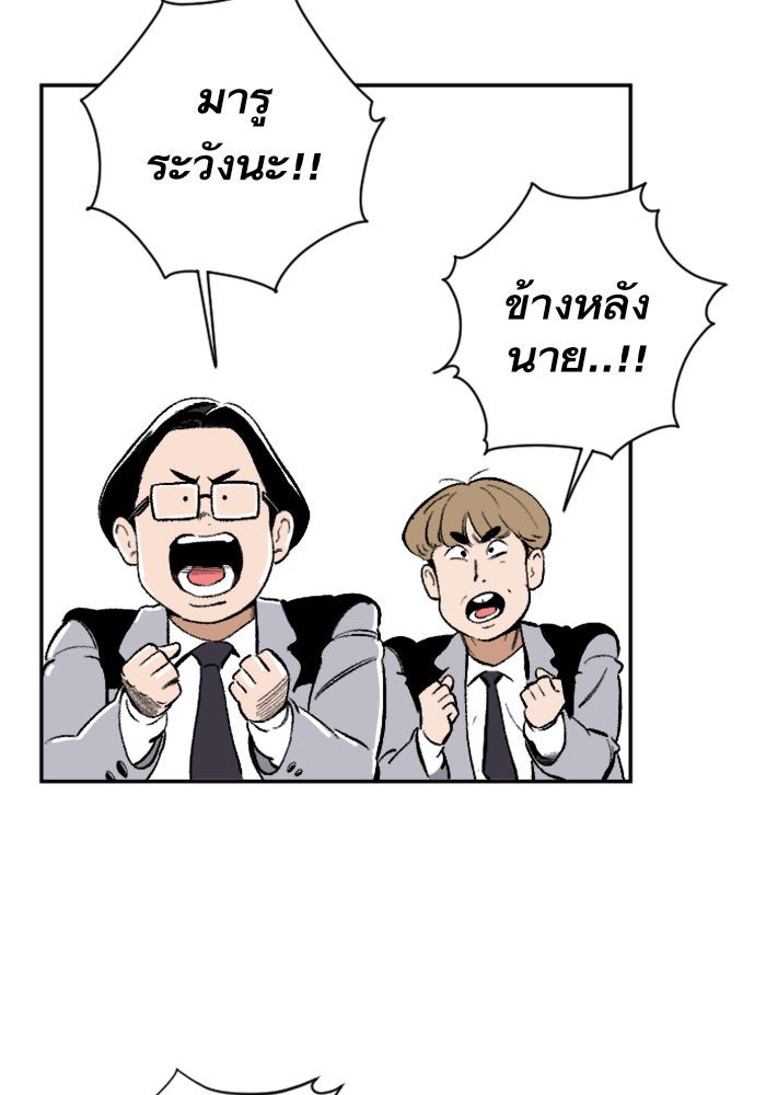 Build Up - หน้า 102