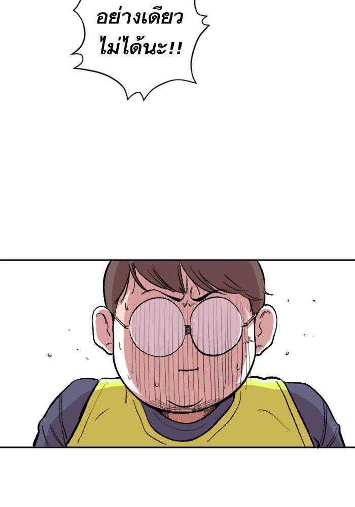 Build Up - หน้า 104