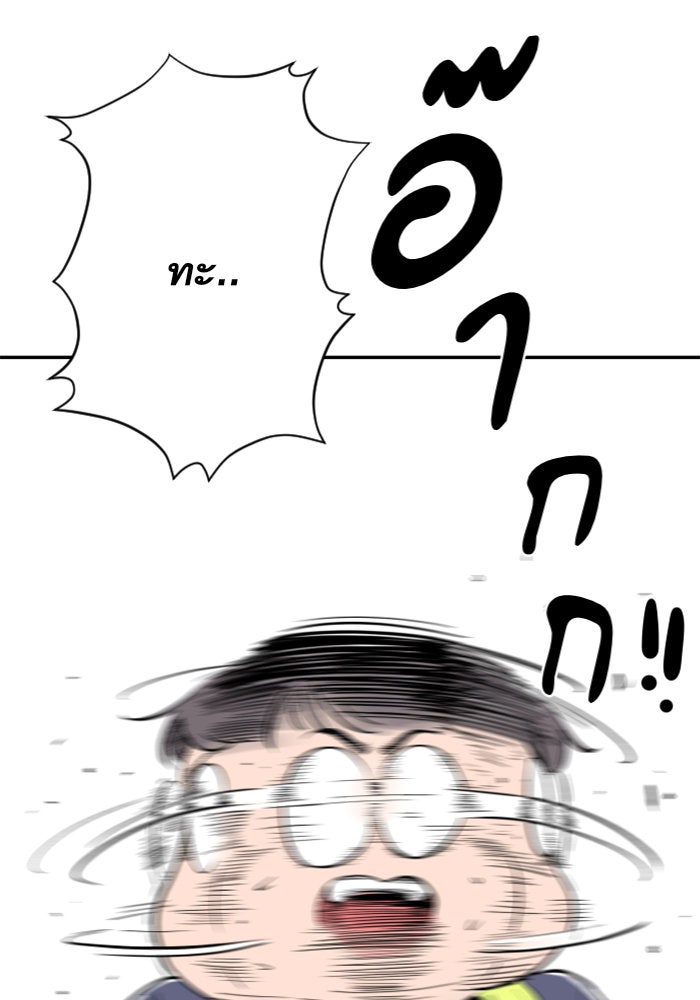 Build Up - หน้า 110