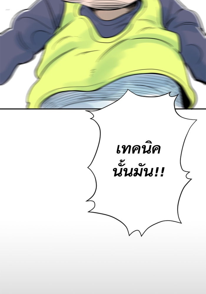 Build Up - หน้า 111