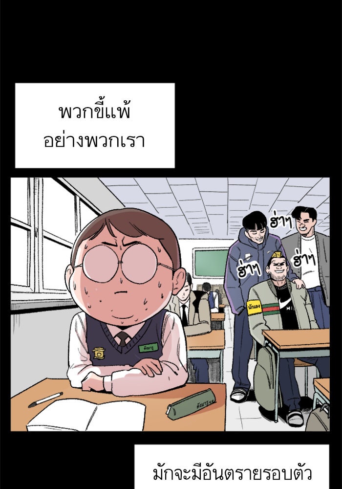 Build Up - หน้า 113