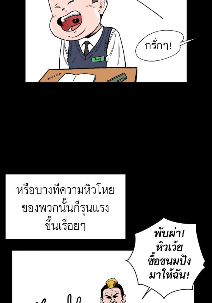 Build Up - หน้า 115