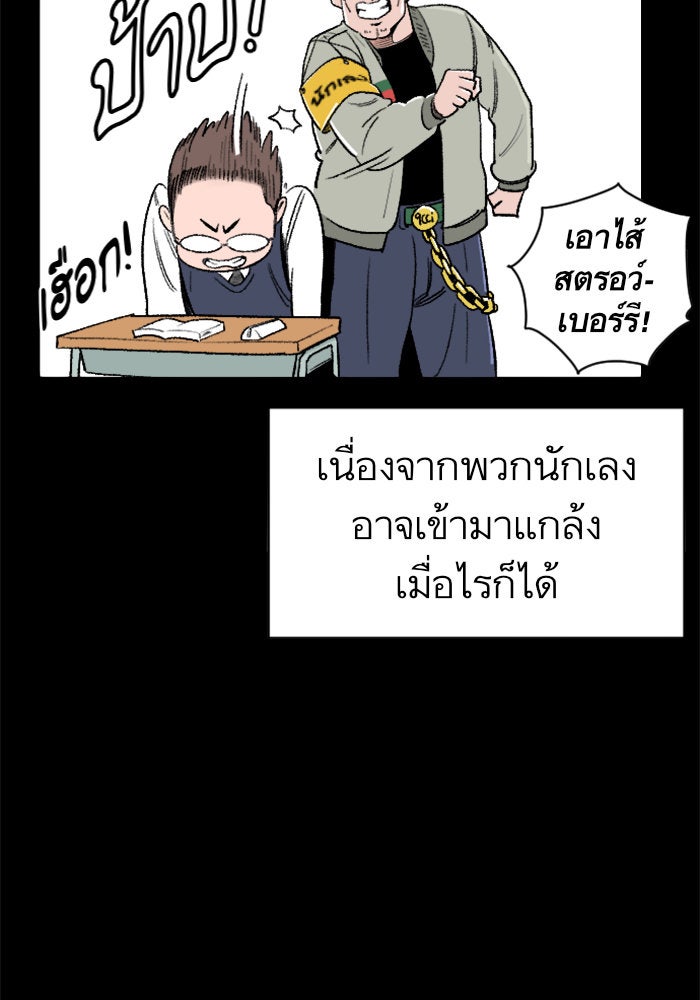 Build Up - หน้า 116