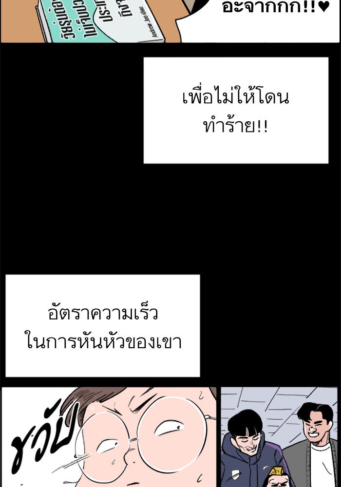 Build Up - หน้า 119