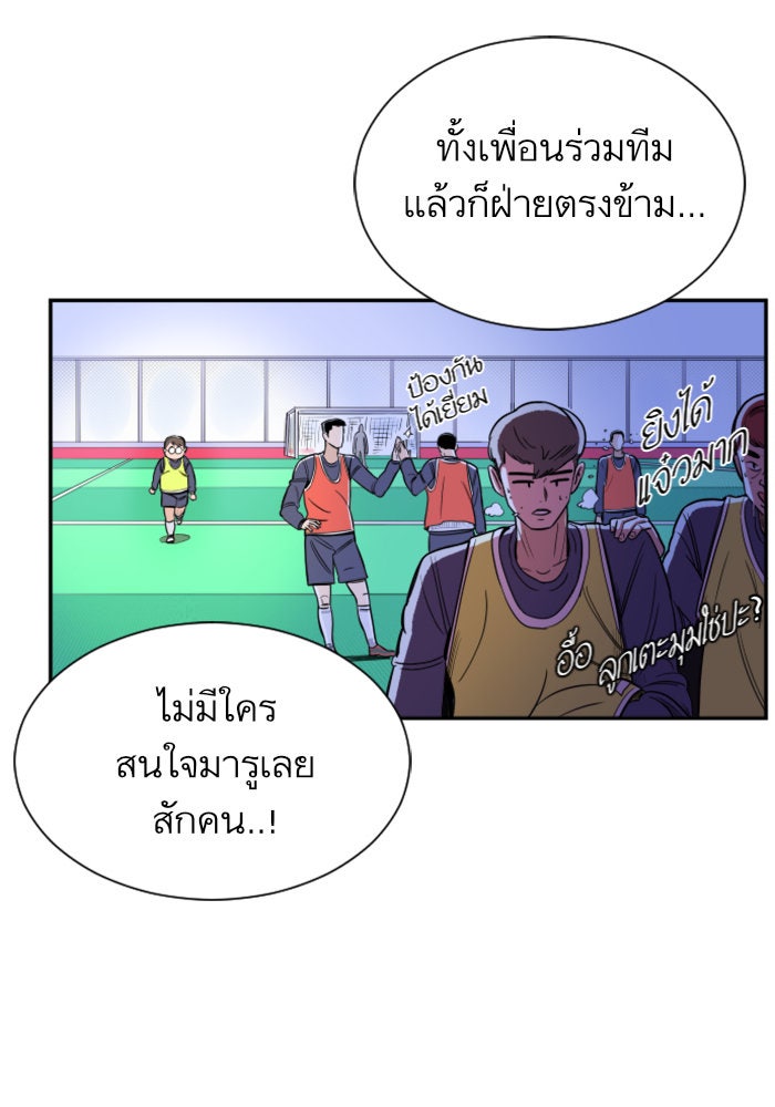 Build Up - หน้า 12