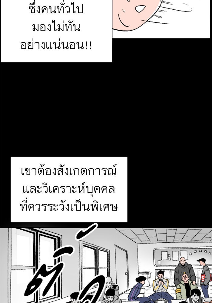 Build Up - หน้า 121
