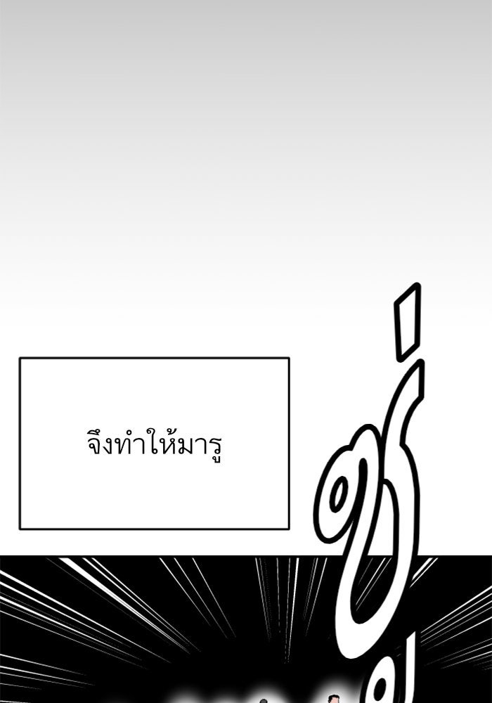 Build Up - หน้า 124