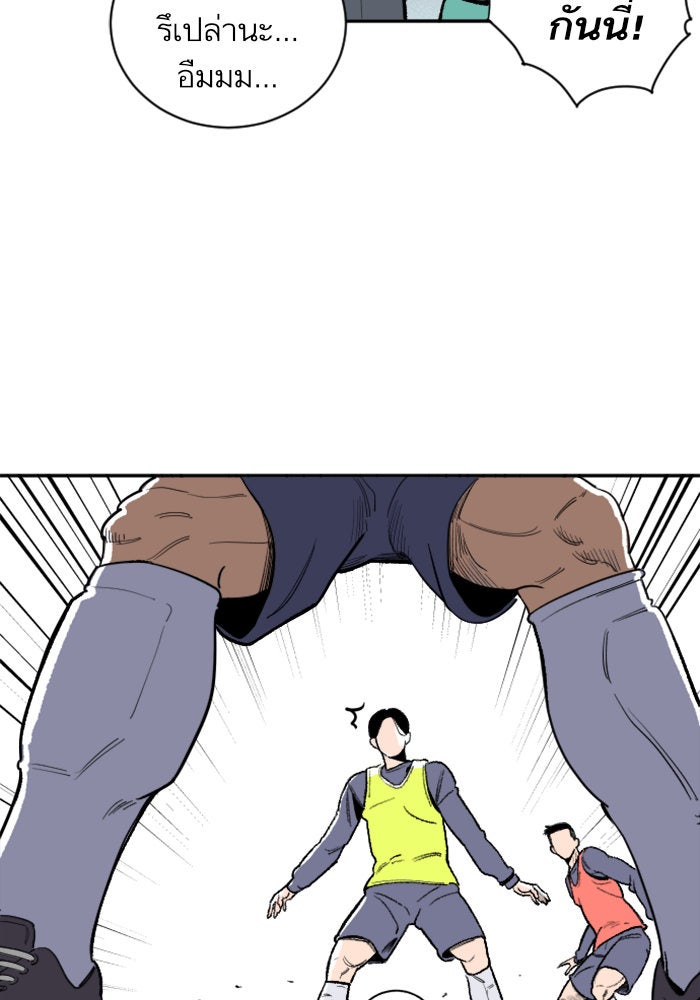 Build Up - หน้า 133