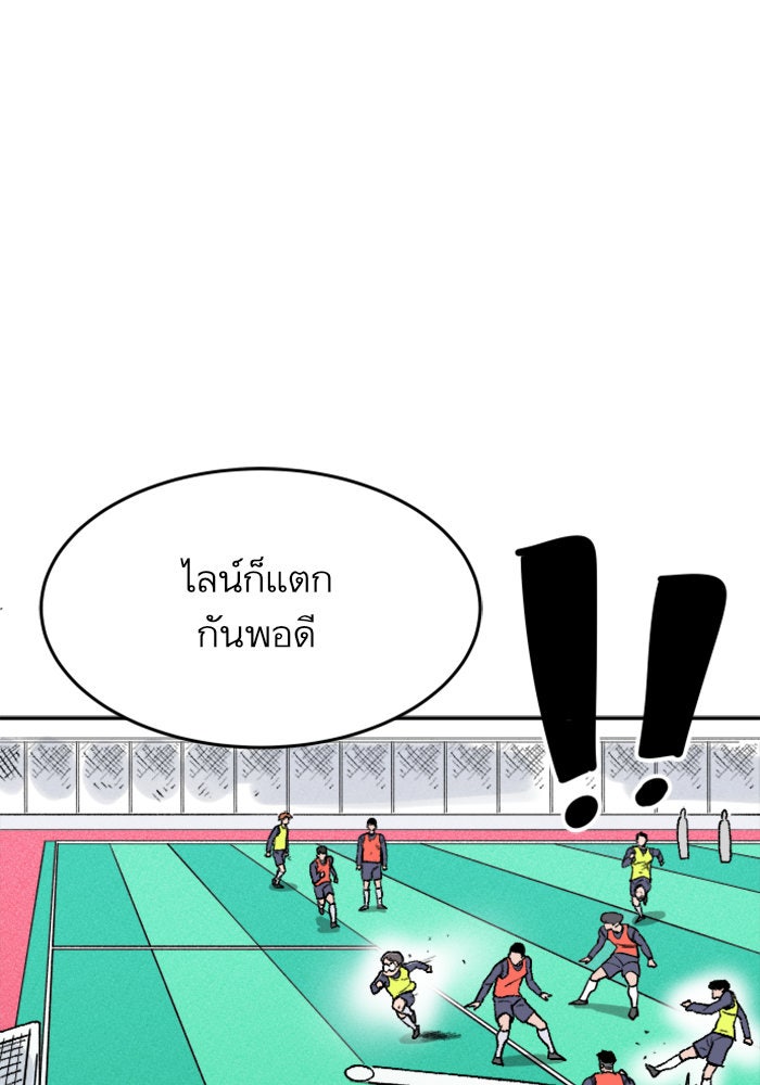 Build Up - หน้า 144