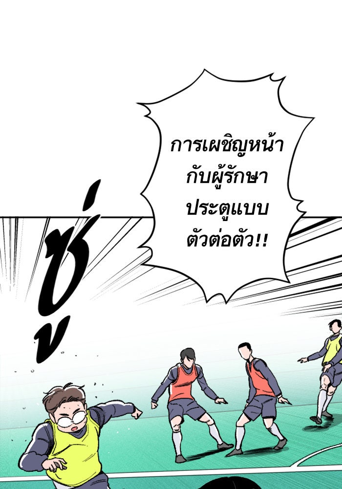 Build Up - หน้า 147