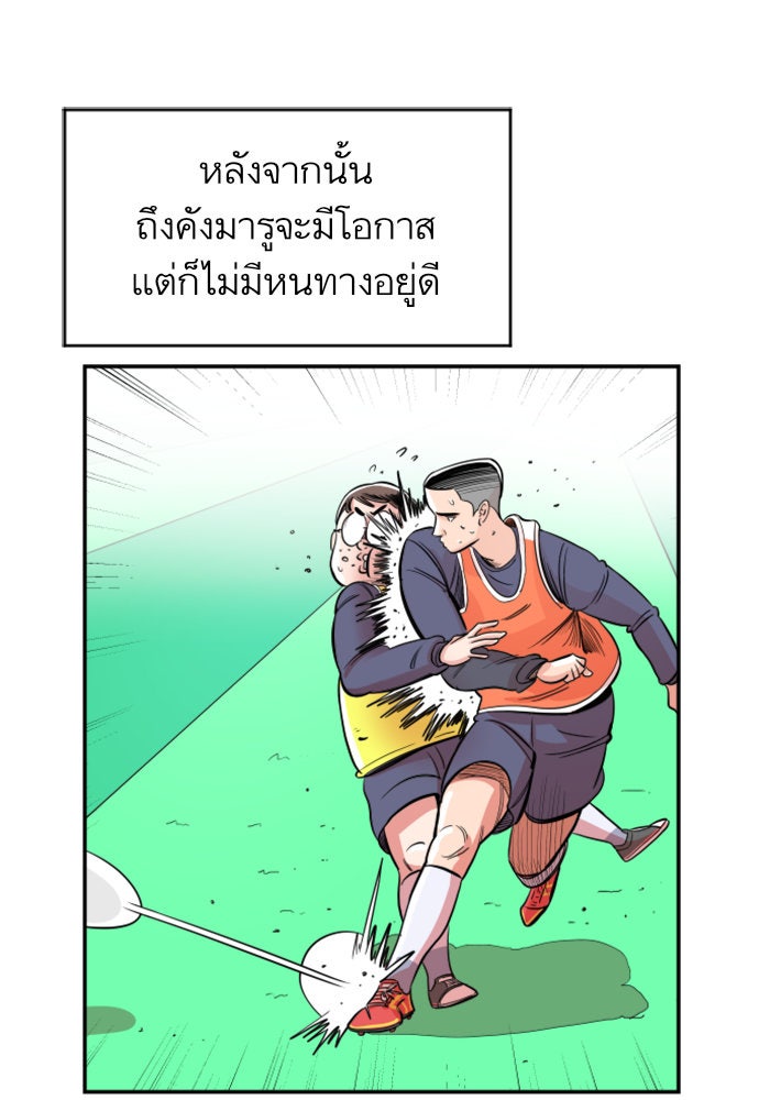 Build Up - หน้า 16