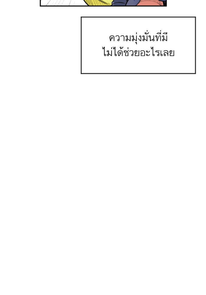 Build Up - หน้า 18