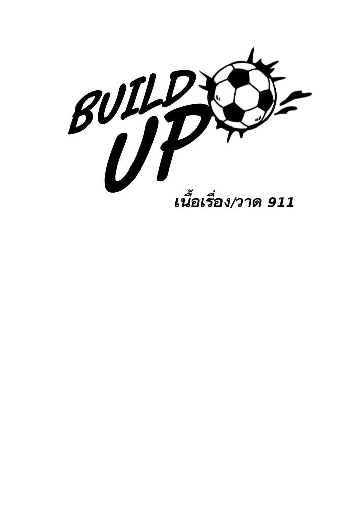 Build Up - หน้า 19